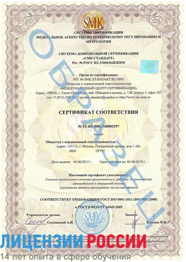 Образец сертификата соответствия Кимры Сертификат ISO/TS 16949